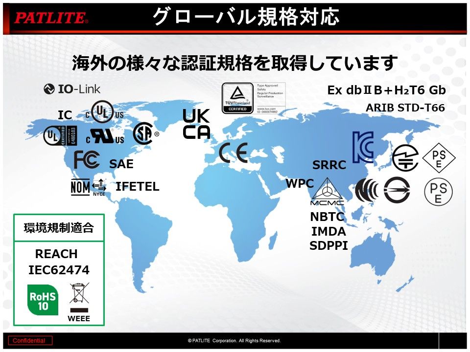 海外の様々な認証規格を取得