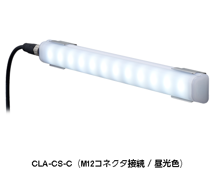 LEDワークライト – 高耐久・衛生対応モデル CLA-02