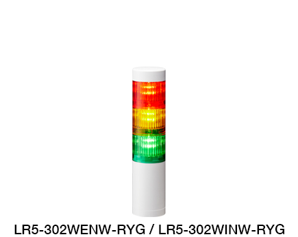 Φ50 LED積層信号灯 シグナル・タワー®（Ethernet・EtherNet/IP制御対応） LR5-LAN シリーズ