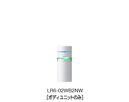 積層信号灯（Bluetooth® 制御） シグナル・タワー® LR6-B2