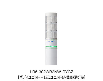 積層信号灯（Bluetooth® 制御） シグナル・タワー® LR6-B2