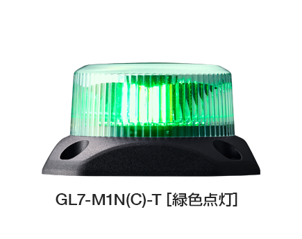 フラッシュ表示灯 GL7