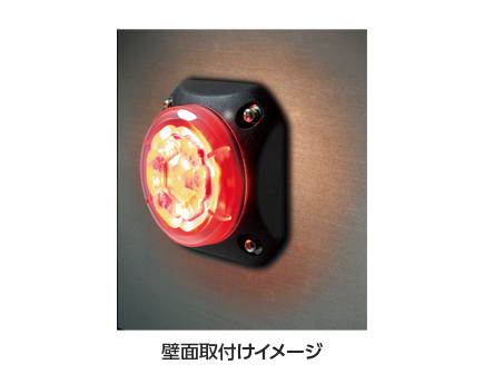 フラッシュ表示灯 GL7T