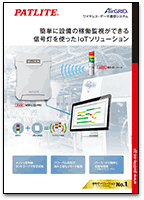 カタログ Patlite