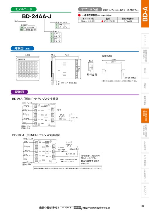 毎日激安特売で 営業中です 送料無料 パトライト 24aa J 電子音報知器 Fucoa Cl