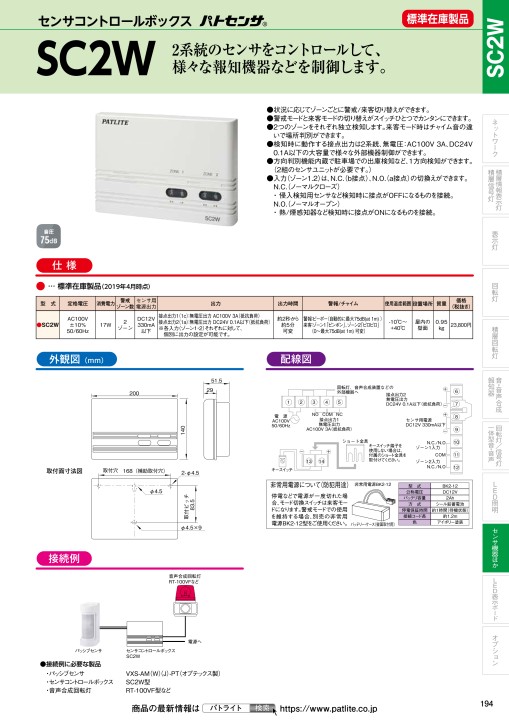 パトライト LED表示灯 SL AC100〜240V 3.5W φ80mm レッド 赤色 プッシュイン端子台 2点穴取付 ブザーあり  SL08-M2KTB-R 愛用