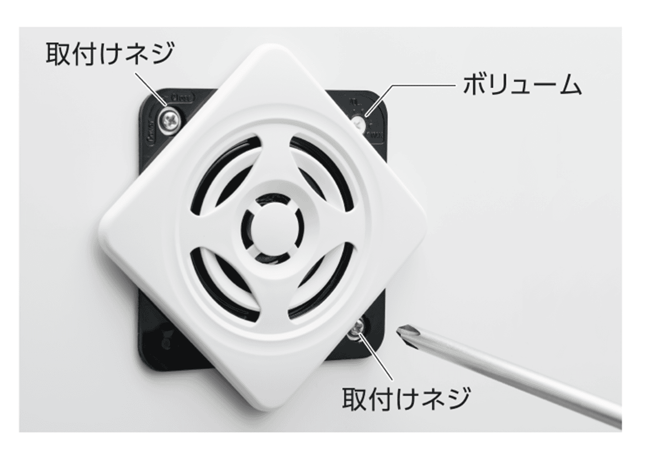 前面の取付けネジとボリューム