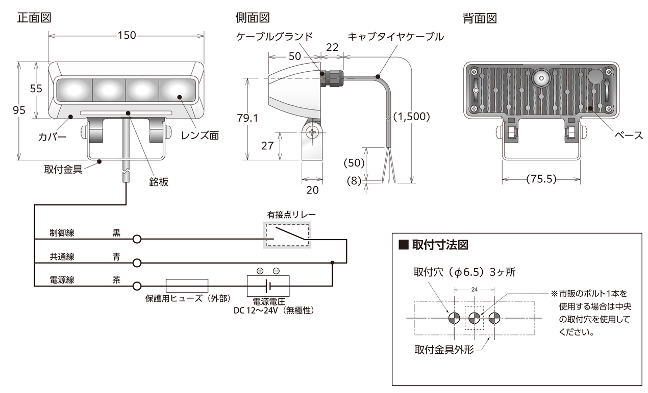 ラインライト LLAシリーズの外観図・配線図(単位:mm)。正面図・側面図・背面図と取付寸法図、制御線(黒)・共通線(青)・電源線(茶)の配線