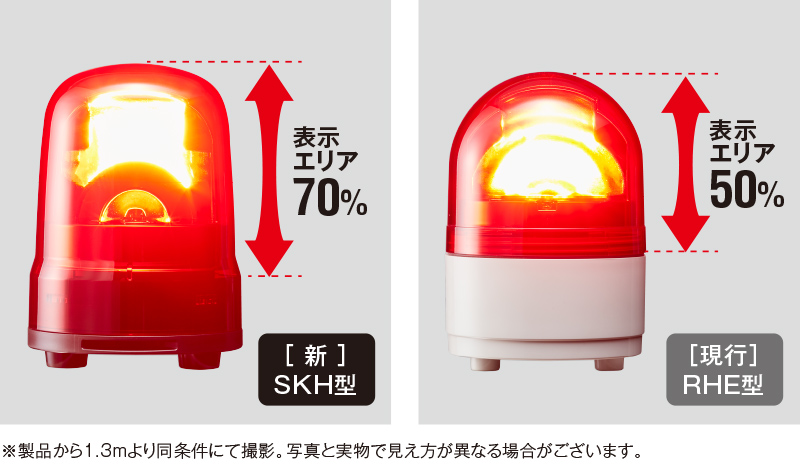 税込 パトライト SKH-M1T-Y 黄 DC12-24V 回転灯 SKシリーズ φ100