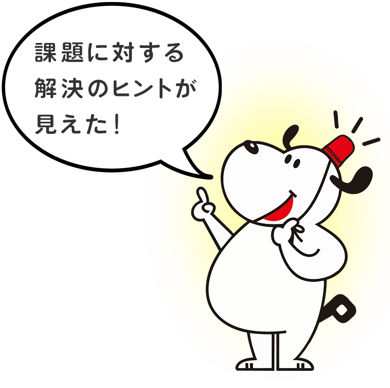共感の様子