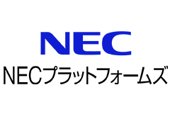 NECプラットフォームズ株式会社