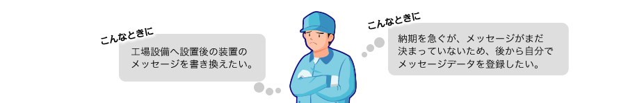 困ったこんな時に