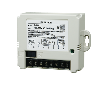 DS-001 センサ用電源　パトセンサ®︎
