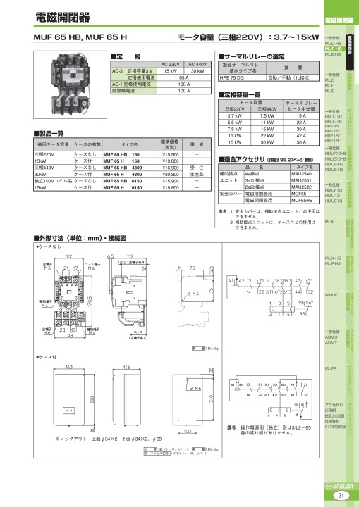 mcatal_電磁開閉器（M0232C04）